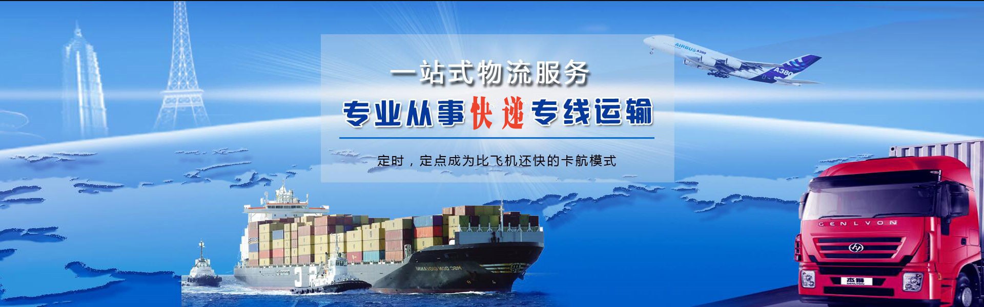 翼城到罗马尼亚物流公司-翼城至罗马尼亚物流专线-翼城空运到罗马尼亚-优时通物流有限公司
